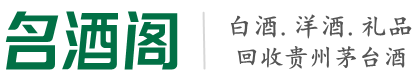 洛阳易行烟酒回收店